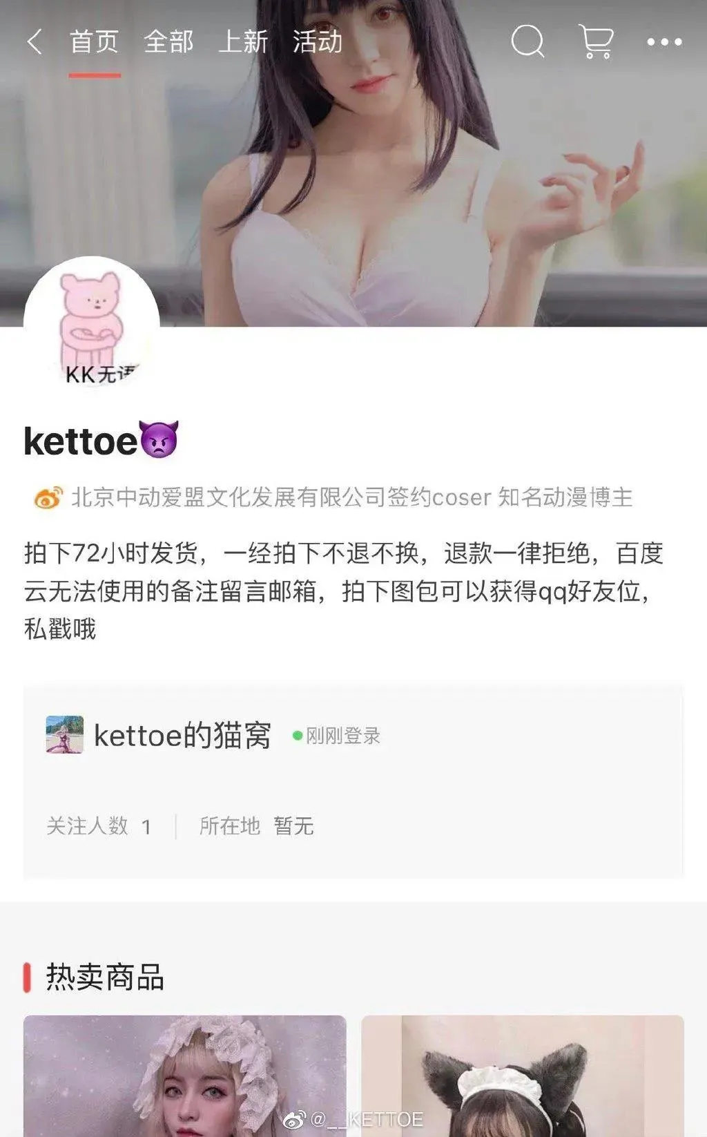 Kettoe – NO.01 微博配图[3] [71P]插图9